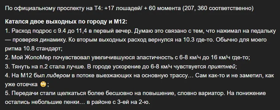 Отзыв о Polestar Volvo